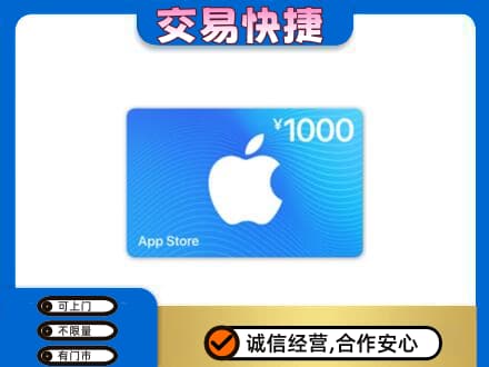 潮州购物卡回收苹果卡.jpg