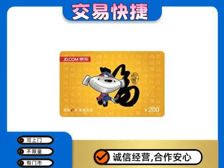潮州购物卡回收京东E卡.jpg
