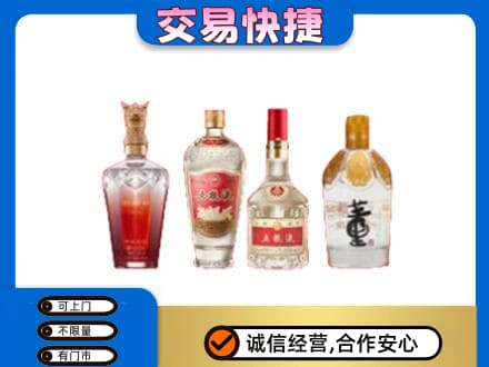 潮州名酒回收酒.jpg