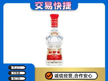 潮州名酒回收剑南春水晶剑.jpg