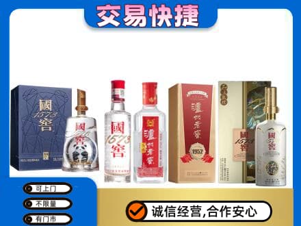 潮州回收国窖酒