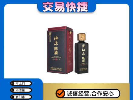 潮州回收杜康