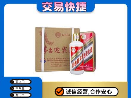 潮州茅台回收迎宾酒.jpg