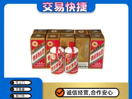 潮州茅台回收铁盖.jpg