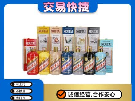 潮州茅台回收生肖茅台.jpg