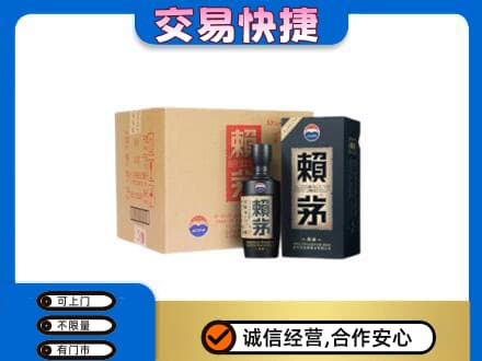 潮州茅台回收赖茅.jpg