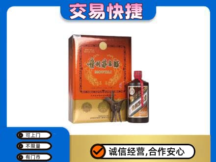 潮州茅台回收电话.jpg
